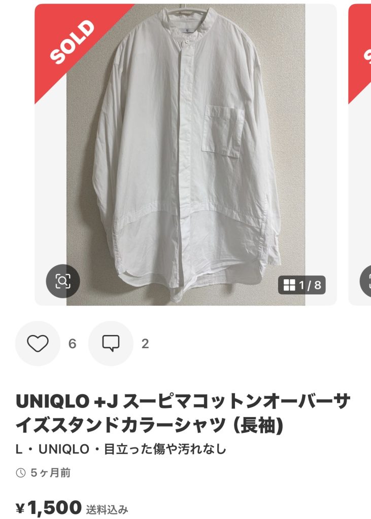 メルカリでの服の出品画像