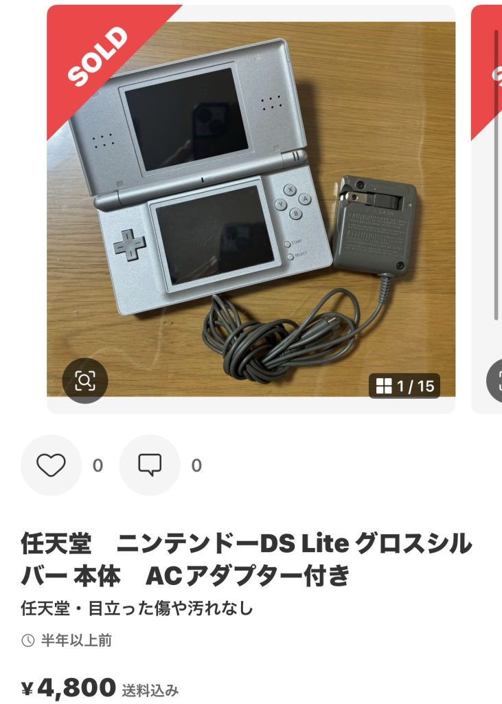 メルカリでのニンテンドーDSの出品画像