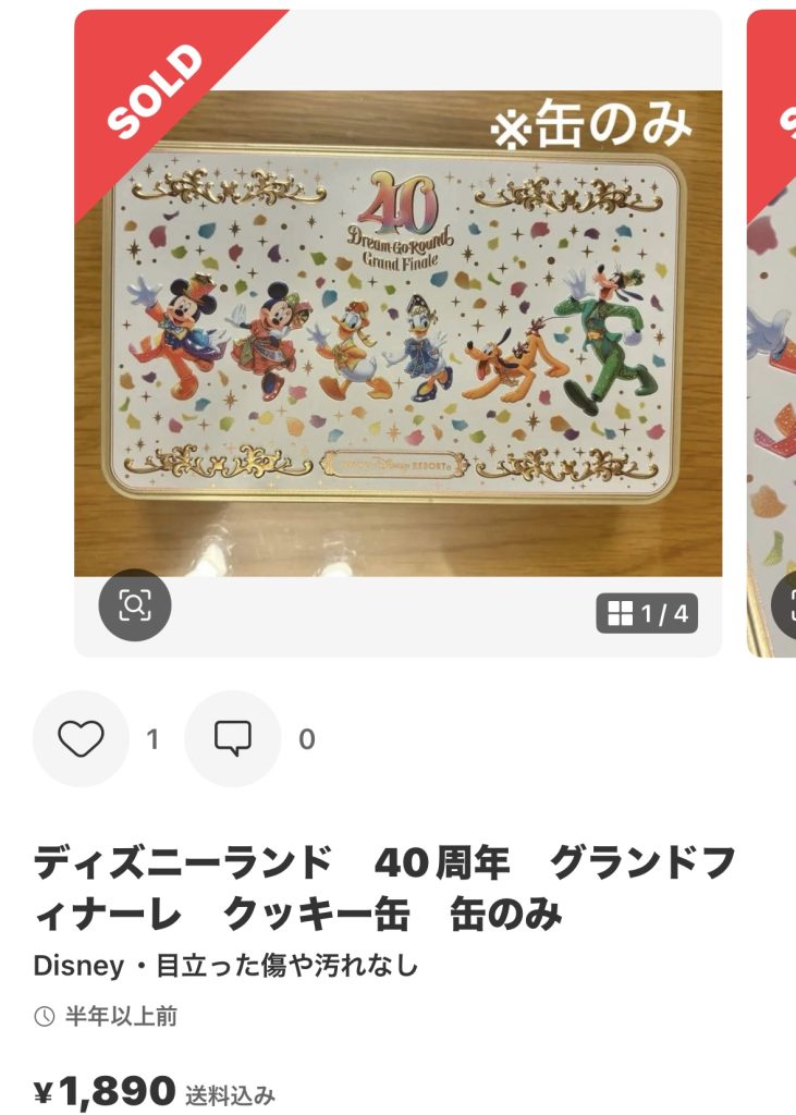 メルカリでのディズニーグッズの出品画像