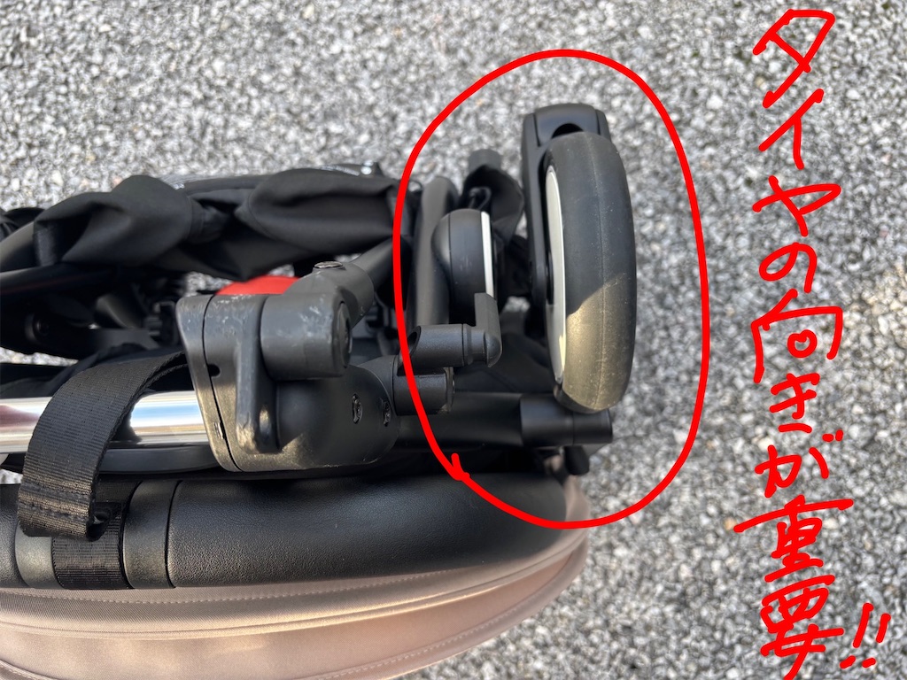 タイヤの向きに注意