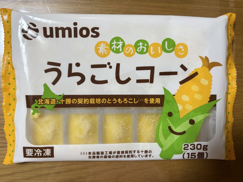 うらごしコーン