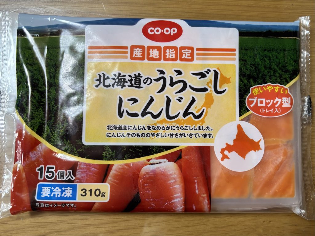 コープ『裏ごしにんじん』